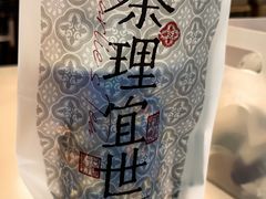 -茶理宜世(广州南站（站内）3楼B17检票口店)