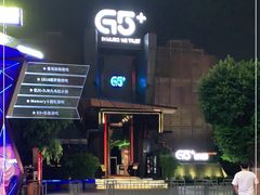 -G5 MAXLAND酒吧