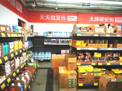 -谊品生鲜折扣店(伟清中环店)