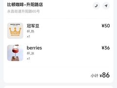 -比顿咖啡文化馆(升阳路店)