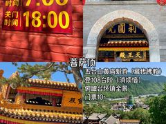 -五台山风景名胜区