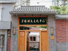 -少林功夫文化中心·独门独院
