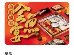 -新辣道鱼火锅(领展购物广场·中关村店)