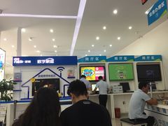 -中国移动通信集团北京有限公司朝阳分公司(三元桥店)