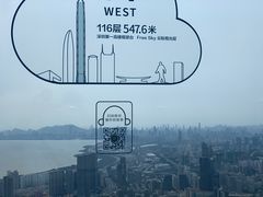-平安金融中心云际观光层
