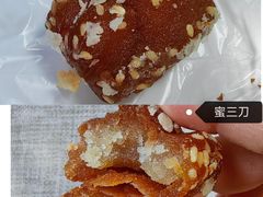 蜜三刀-宝圆斋清真糕点·蛋糕