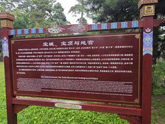 -沈阳市东陵公园