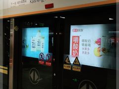 -凯盛源广场(地铁站)