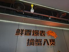 -胖哥俩肉蟹煲(福州仓山爱琴海店)