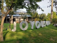 -禧宴Joyous Restaurant(禧园店)