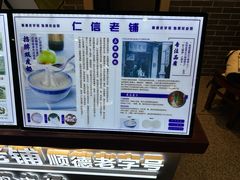 -仁信双皮奶(广州南站店)