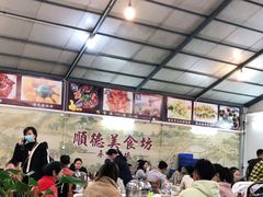 大堂-顺德美食坊(南沙分店)