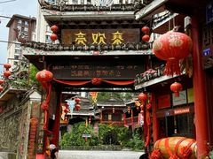 -亮欢寨(凯里总店)