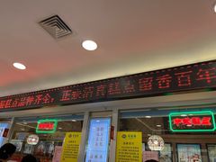-芦庄子桂顺斋(和平路总店)