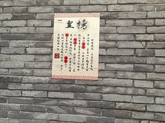 -即墨古城