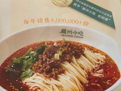 -眉州小吃(石景山店)