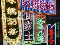 -香港茶餐厅文化体验馆(茶山镇店)