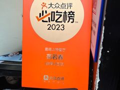 -蔼若春.传承云南菜(金碧公园店)