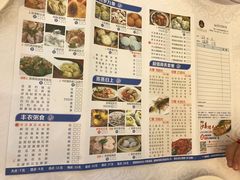 菜单-新成海港大酒楼(康华路店)