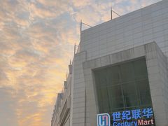 -百联南桥购物中心