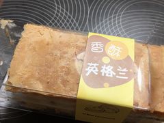 -好利来(交大店)