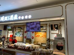门面-琦王花生(周浦万达店)
