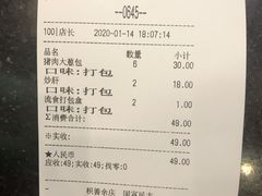 -庆丰包子铺(望京广顺店)