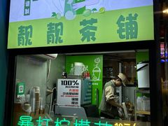-靓靓蒸虾·头牌蒸虾(南山桂庙店)