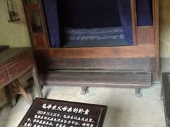 -韶山毛泽东同志故居