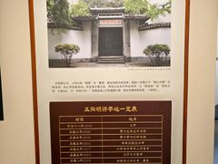 -阳明祠