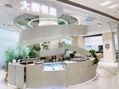 -大树餐厅(朝阳大悦城店)