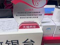-哈贝卡汽车服务连锁(高新二路店)