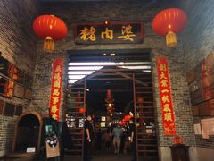 门面-猪肉婆私房菜(容桂总店)