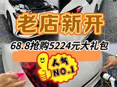 -天猫养车贴膜轻改·蓝电(优匹康桥东路店)