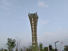 -江苏三台山国家森林公园