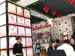 -高晓山馅饼店(牛庄百年店)