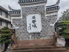-沈从文故居