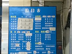 菜单-庆蓉云·庆云面(双林店)