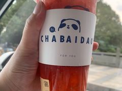 -茶百道(下沙宝龙二期店)