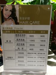 -思妍丽美发沙龙