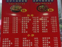 -娜娜大盘鸡(金谷园路店)