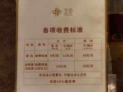 -金苑海鲜酒家(来魅力店)