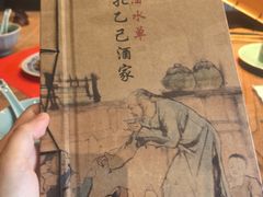 -孔乙己酒家(虹桥路店)