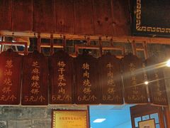 -下塘烧饼(罍街店)