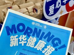 -川北医学院附属成都新华医院