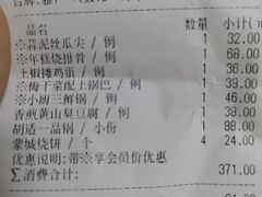 账单-徽镇小厨·经典徽菜(马连道店)