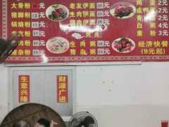 -电厂猪脚粉快餐店