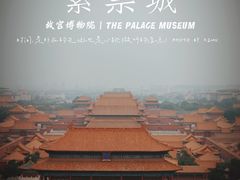 -故宫博物院(故宫)