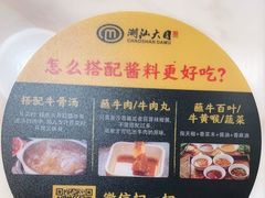 -潮汕大目牛肉火锅(水围店)