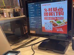 -乡村基(双流时代奥特莱斯餐厅)